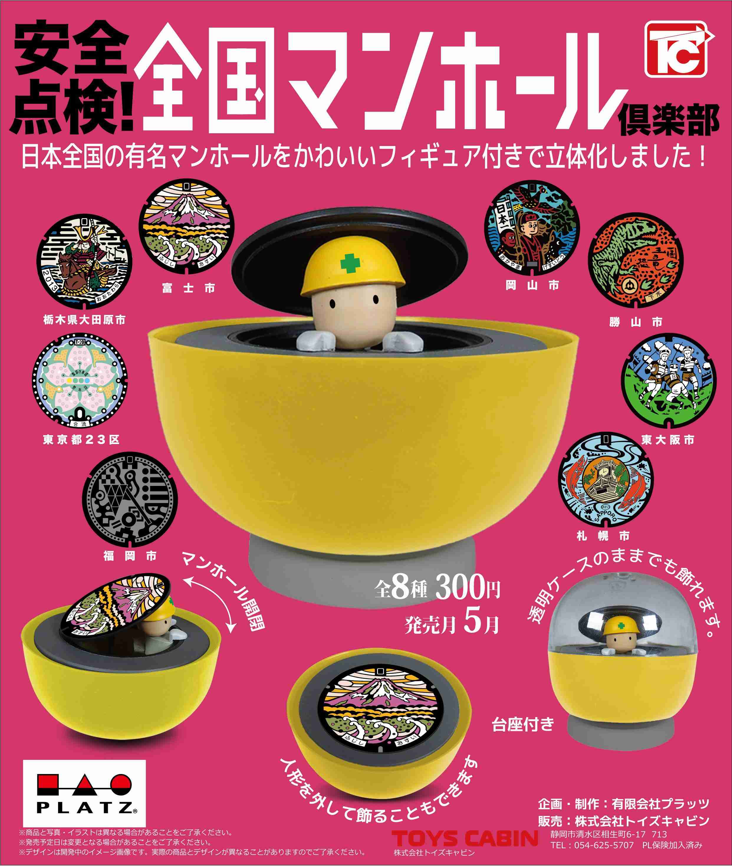 色んなガチャガチャが見たい！！