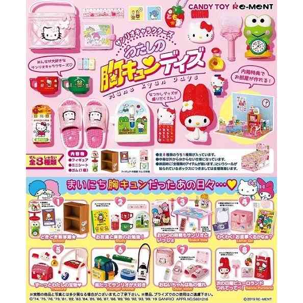 色んなガチャガチャが見たい！！