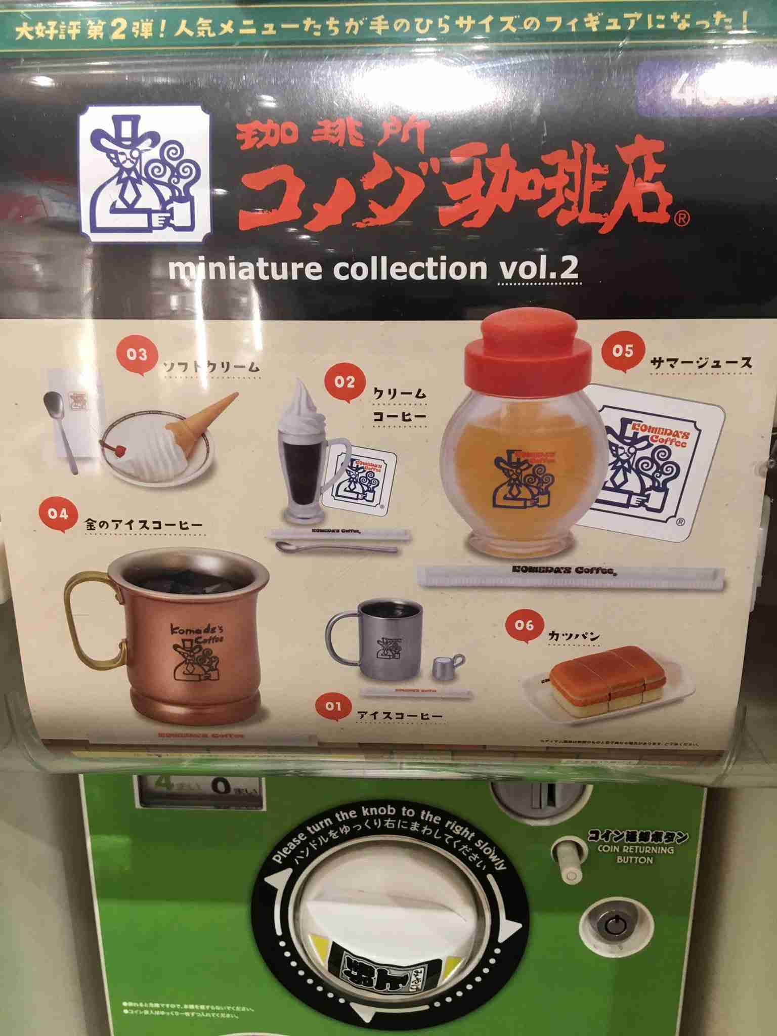 色んなガチャガチャが見たい！！