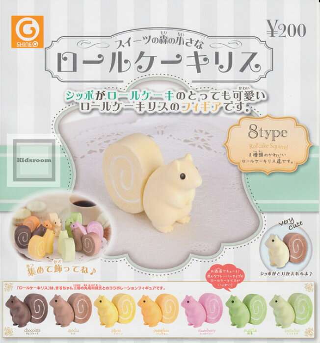 色んなガチャガチャが見たい！！