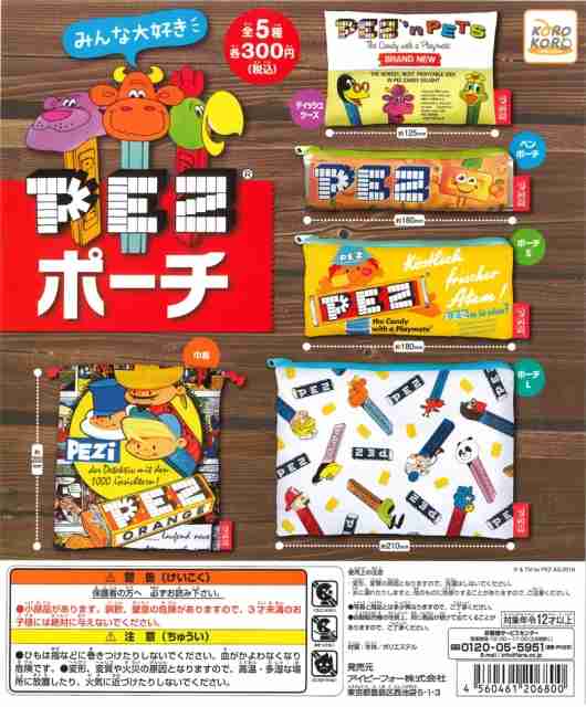 色んなガチャガチャが見たい！！