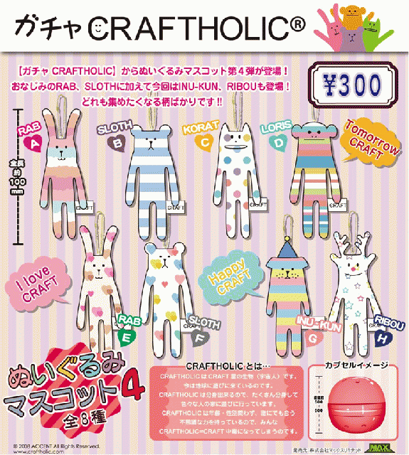 色んなガチャガチャが見たい！！