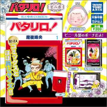 色んなガチャガチャが見たい！！