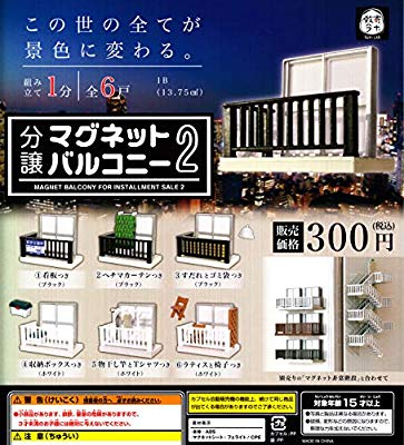 色んなガチャガチャが見たい！！