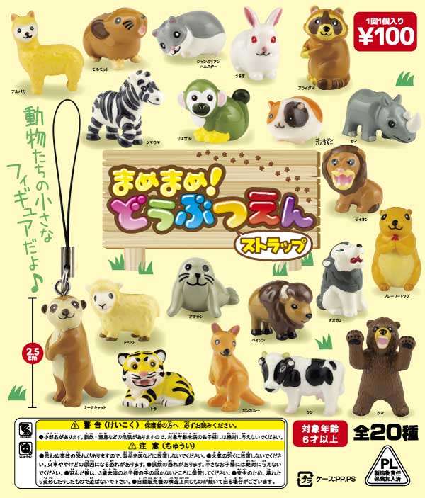 色んなガチャガチャが見たい！！