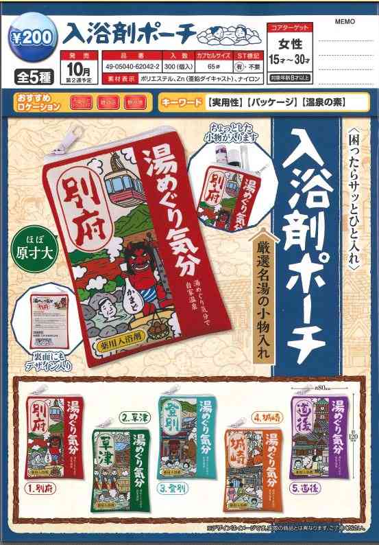 色んなガチャガチャが見たい！！