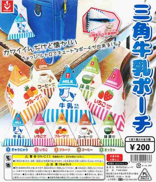 色んなガチャガチャが見たい！！