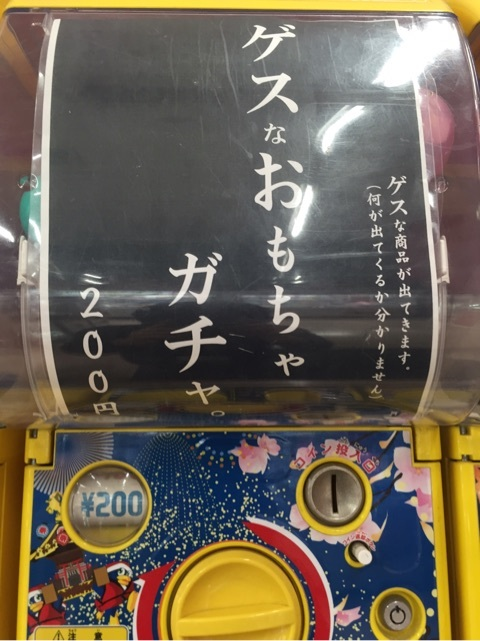 色んなガチャガチャが見たい！！