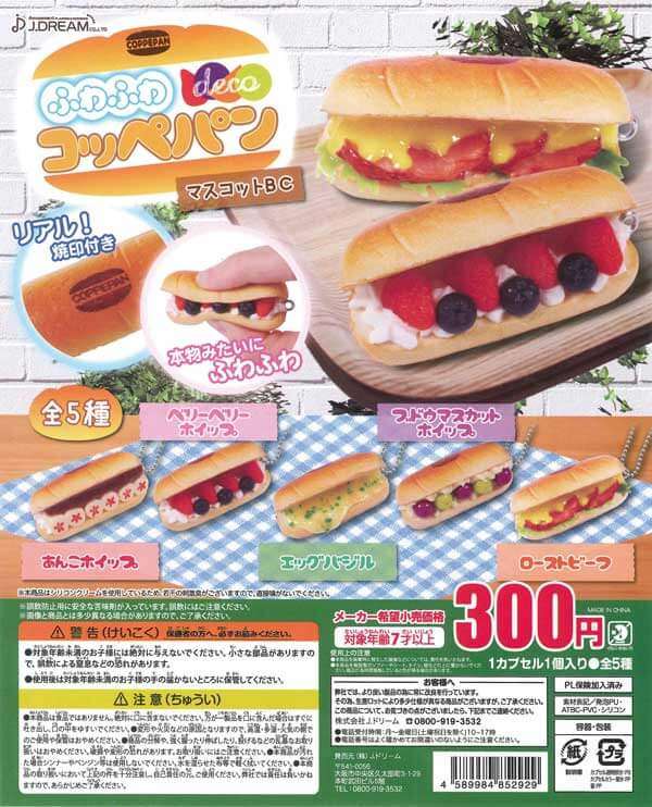 色んなガチャガチャが見たい！！