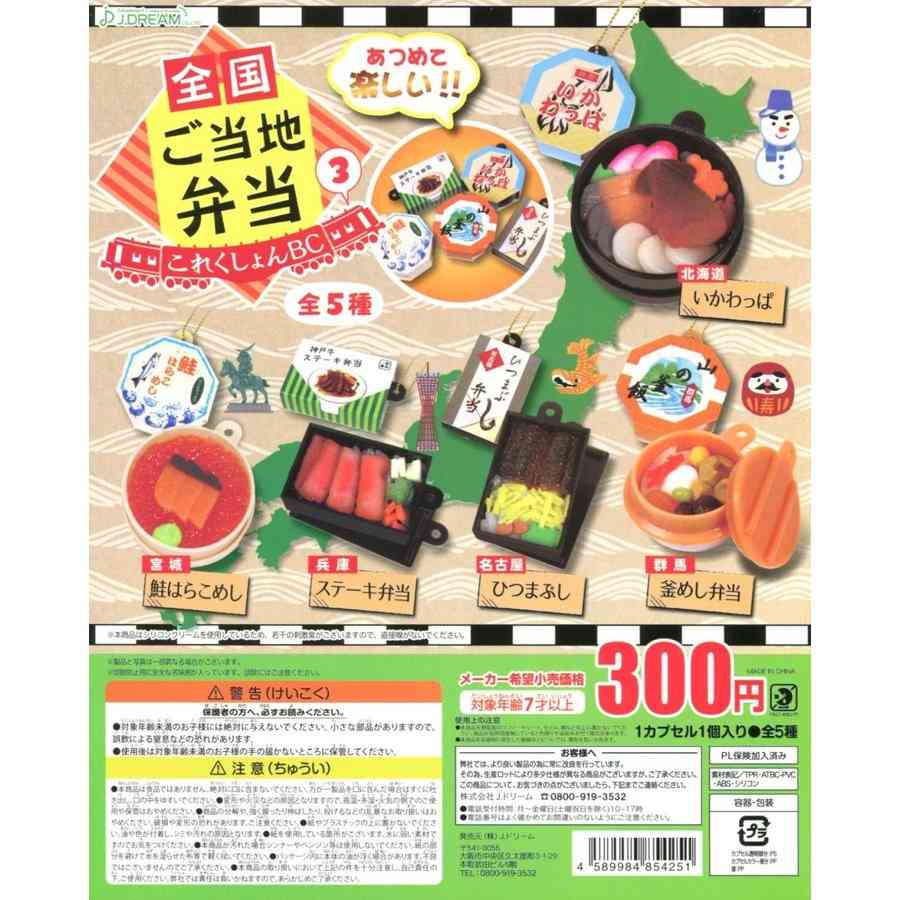 色んなガチャガチャが見たい！！