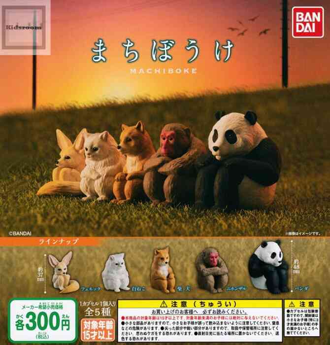 色んなガチャガチャが見たい！！