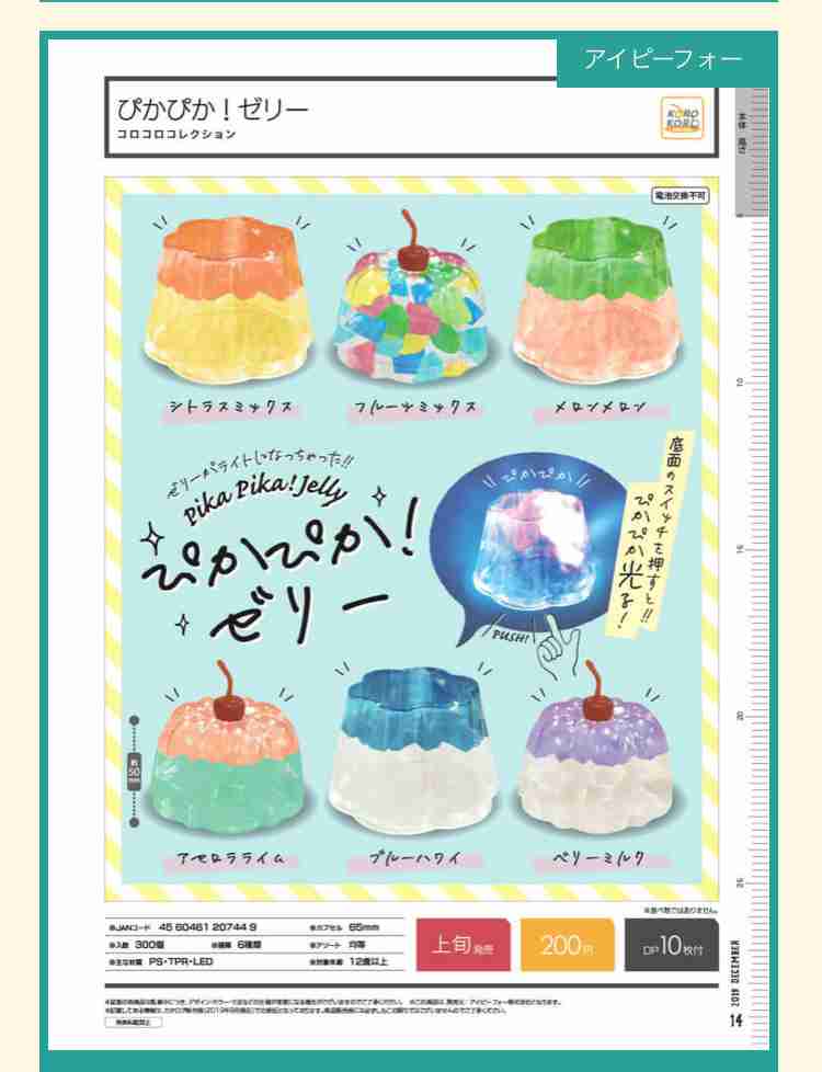 色んなガチャガチャが見たい！！