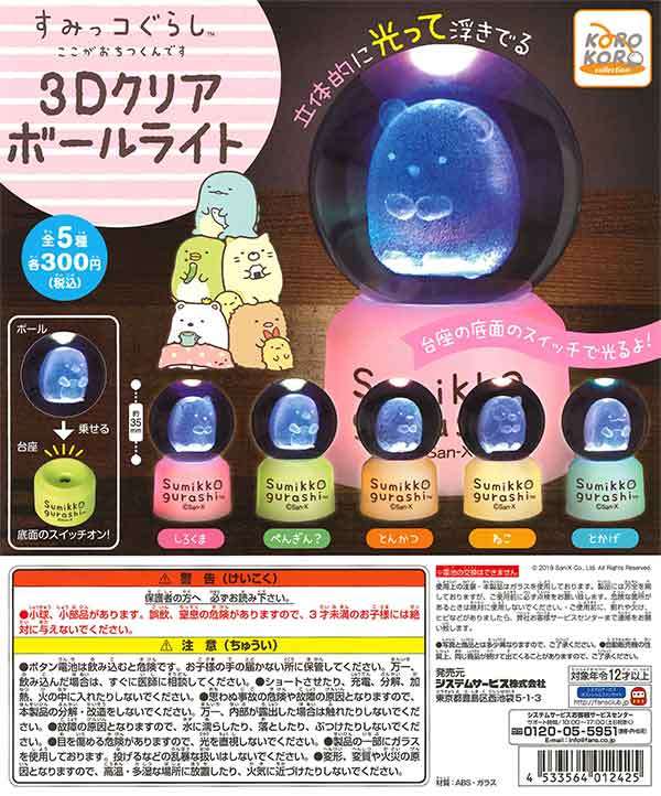 色んなガチャガチャが見たい！！