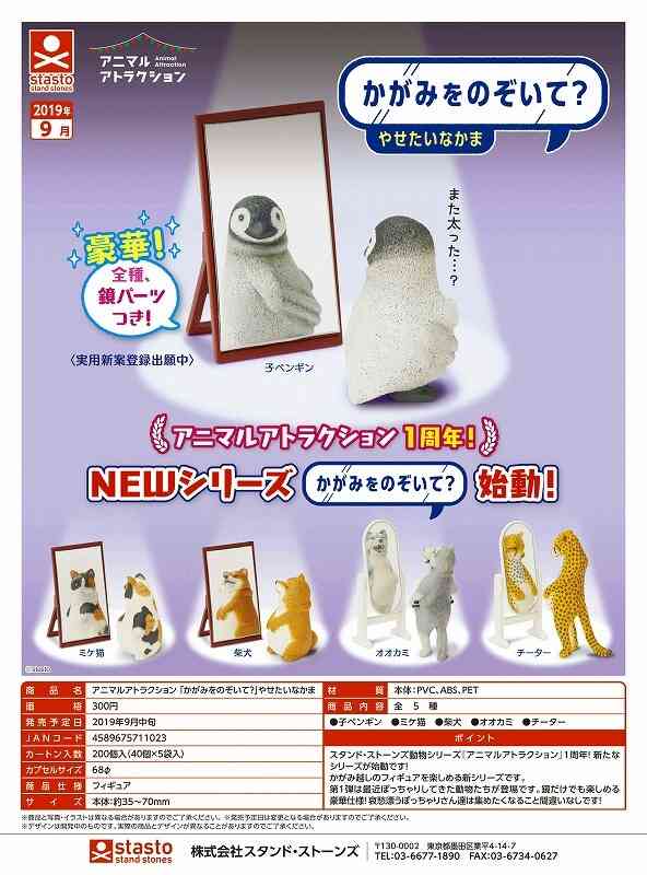 色んなガチャガチャが見たい！！