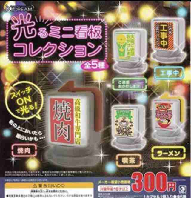 色んなガチャガチャが見たい！！