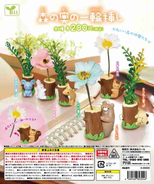色んなガチャガチャが見たい！！