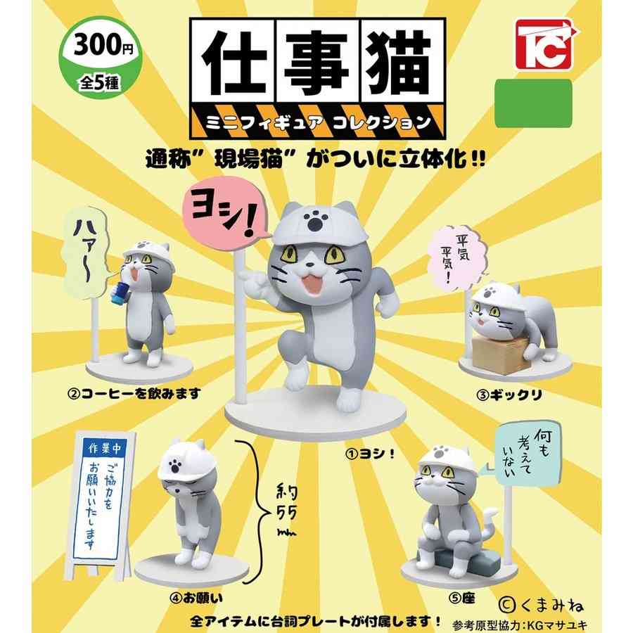 色んなガチャガチャが見たい！！