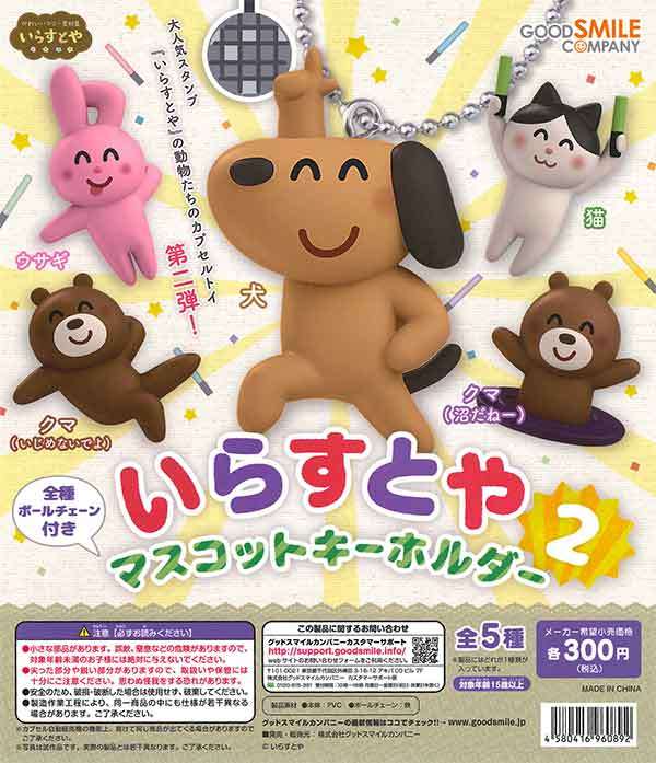 色んなガチャガチャが見たい！！