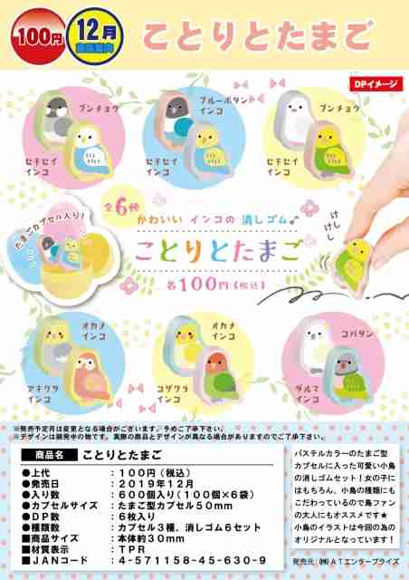 色んなガチャガチャが見たい！！
