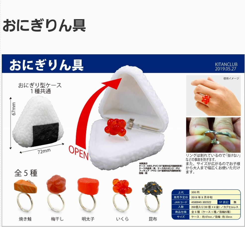 色んなガチャガチャが見たい！！