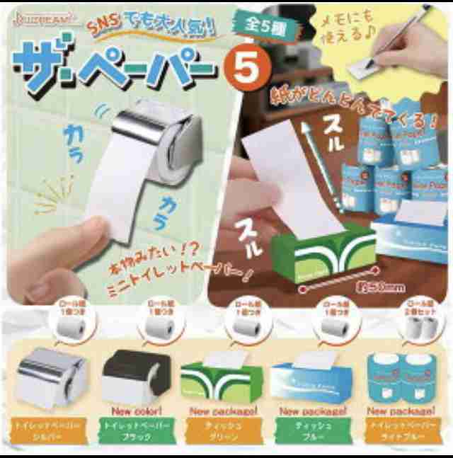 色んなガチャガチャが見たい！！