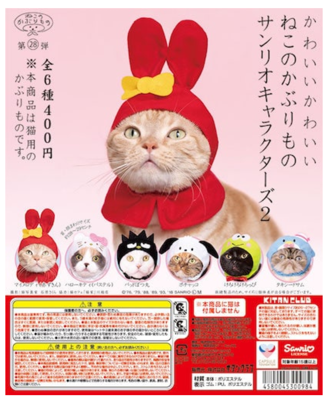 色んなガチャガチャが見たい！！