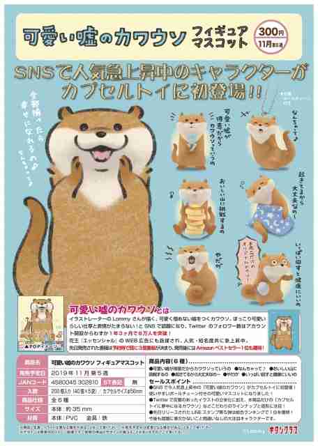 色んなガチャガチャが見たい！！