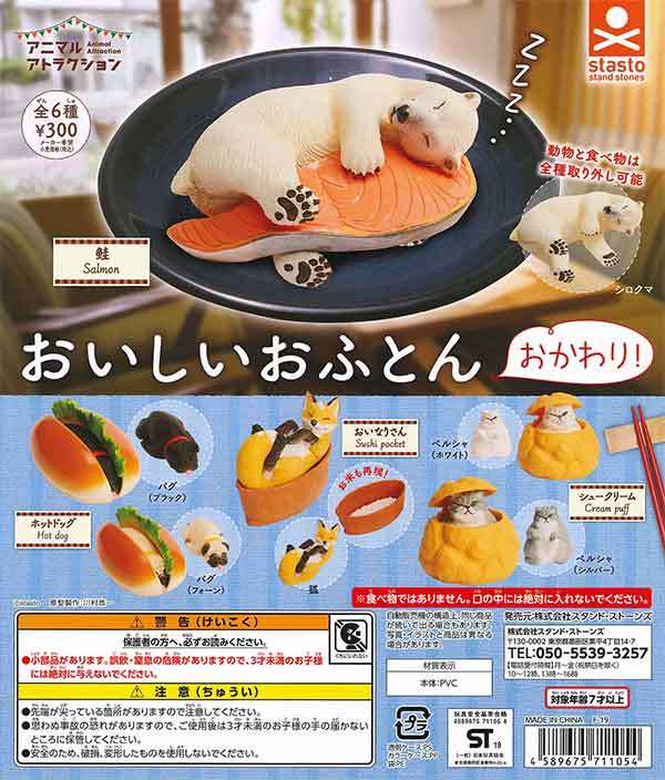 色んなガチャガチャが見たい！！