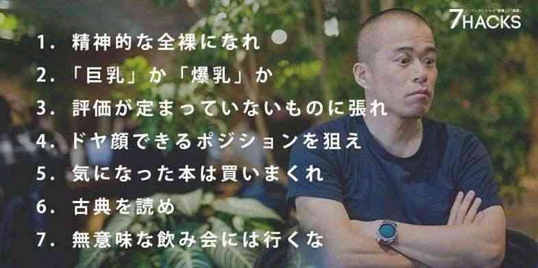 ZOZO田端信太郎さん 「家事忙しい言ってる主婦はキャラ弁でも作ってるの?w」→大炎上