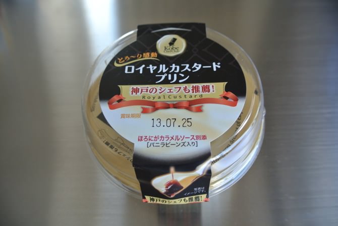 プリン、ゼリーのおすすめ！