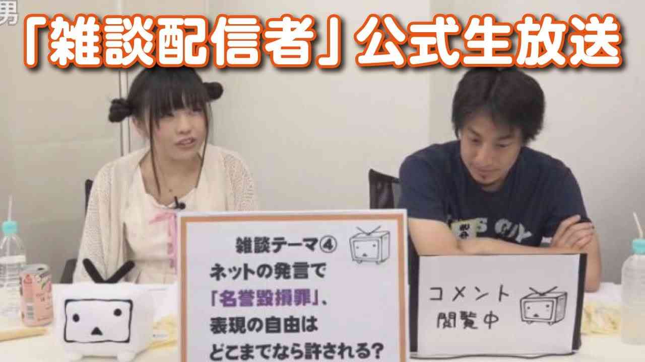 西村博之（ひろゆき）を語ろう