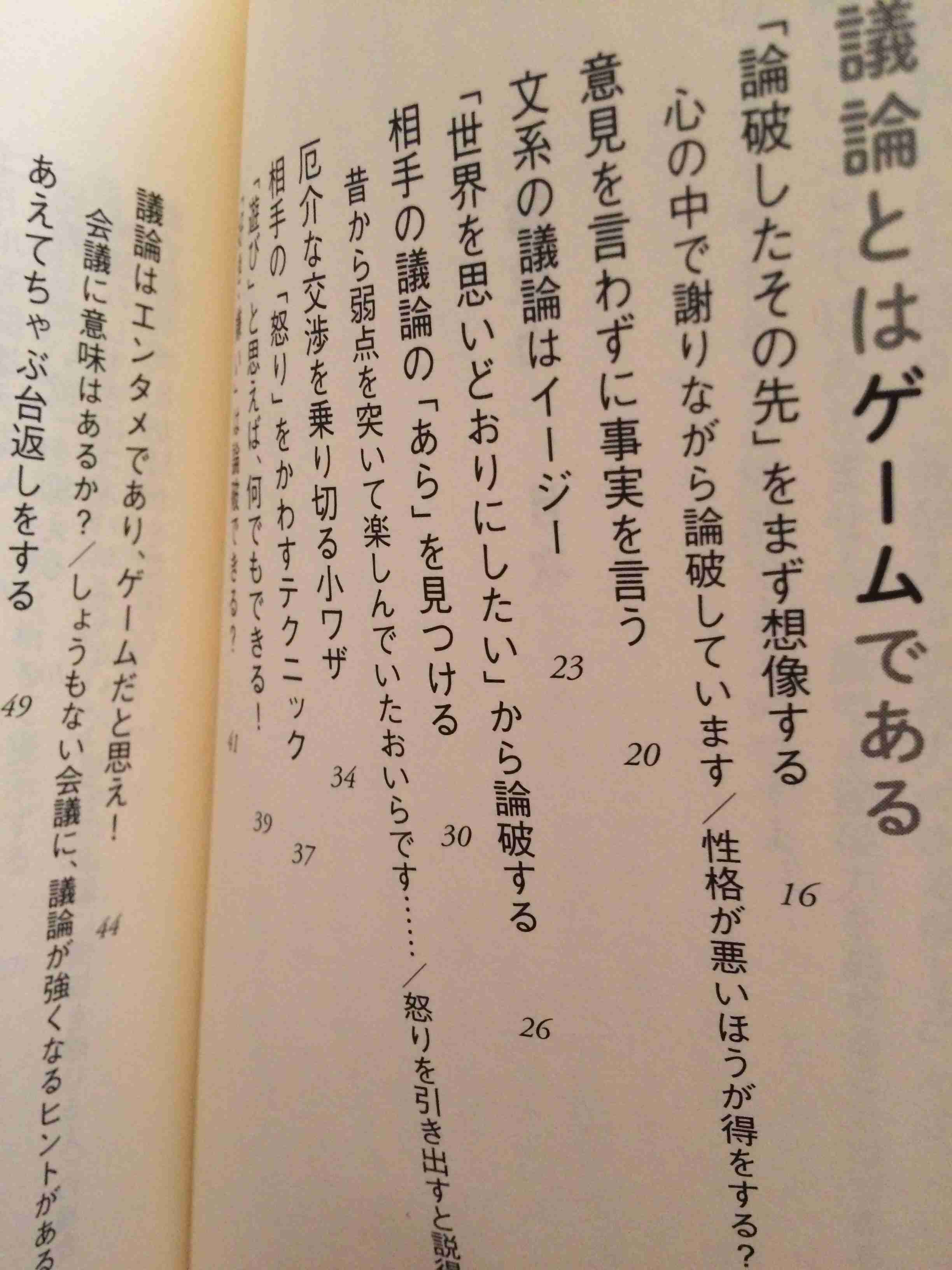 西村博之（ひろゆき）を語ろう