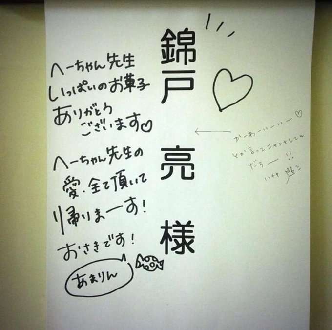 綾野剛に「だぬーん」落書き、“容疑者”松岡茉優は否認