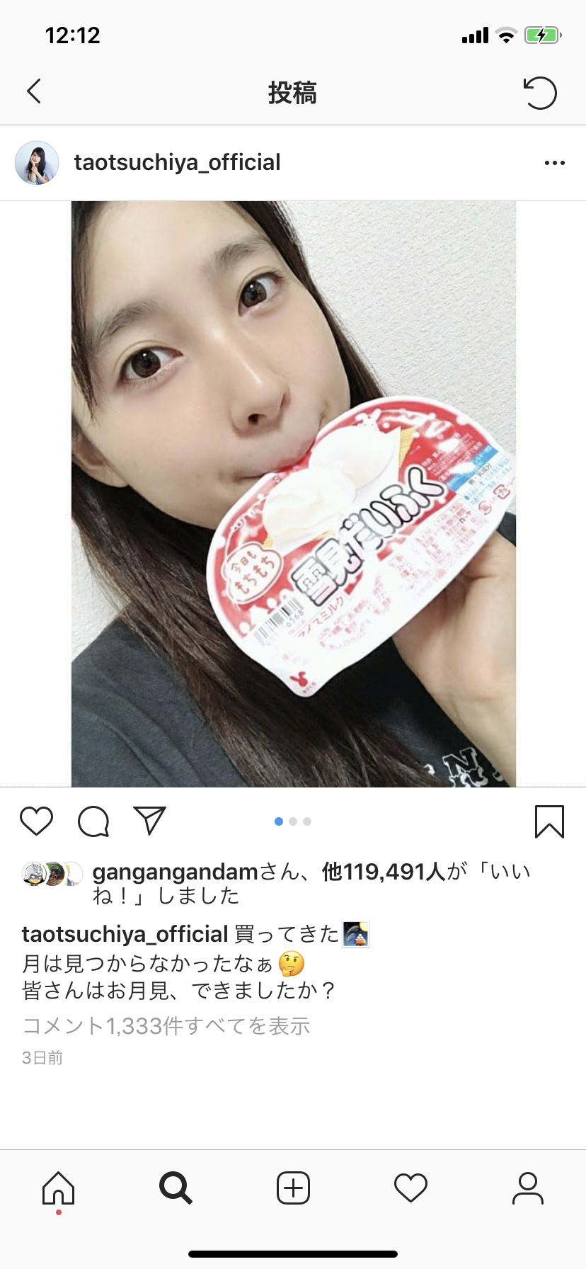 【自撮り】加工アプリの凄さ【他撮り】