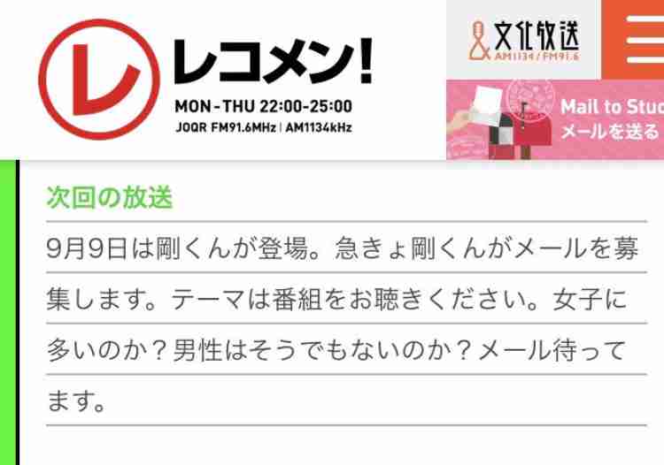 堂本剛ソロENDRECHERI、サマソニで音楽ファン魅了 異例のインスタ広告も話題