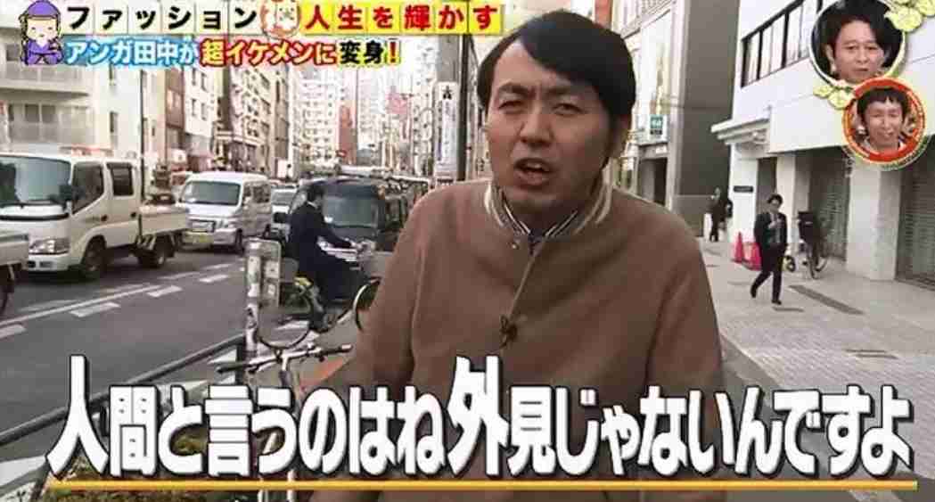 アンガールズ田中を本気で取り合うトピpart6