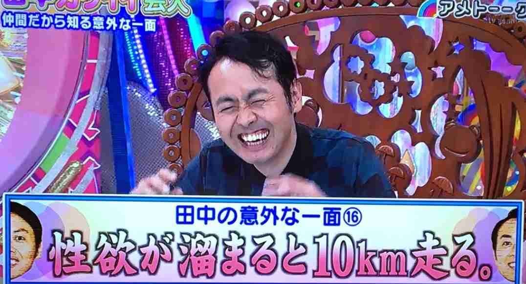アンガールズ田中を本気で取り合うトピpart6