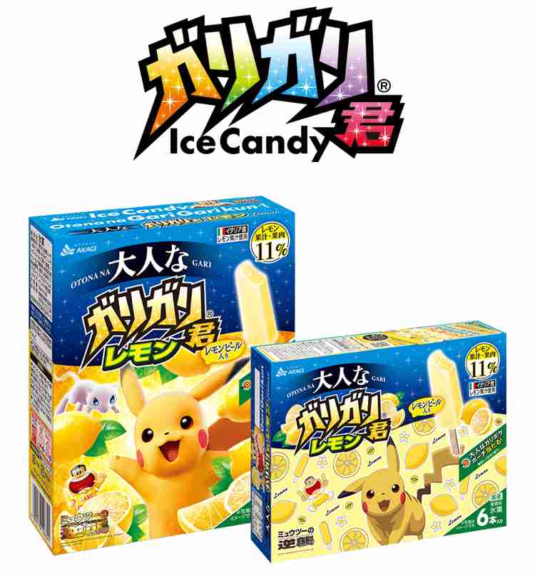 好きなガリガリ君
