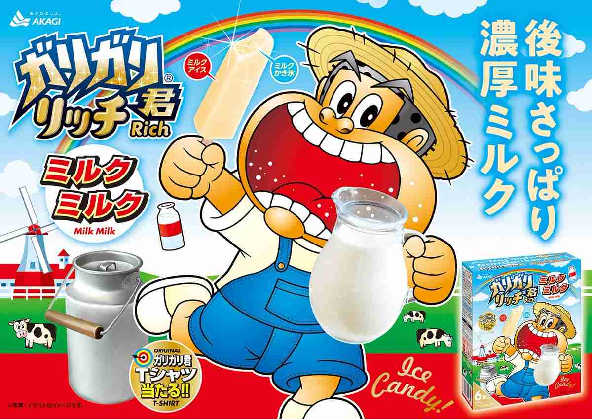 好きなガリガリ君
