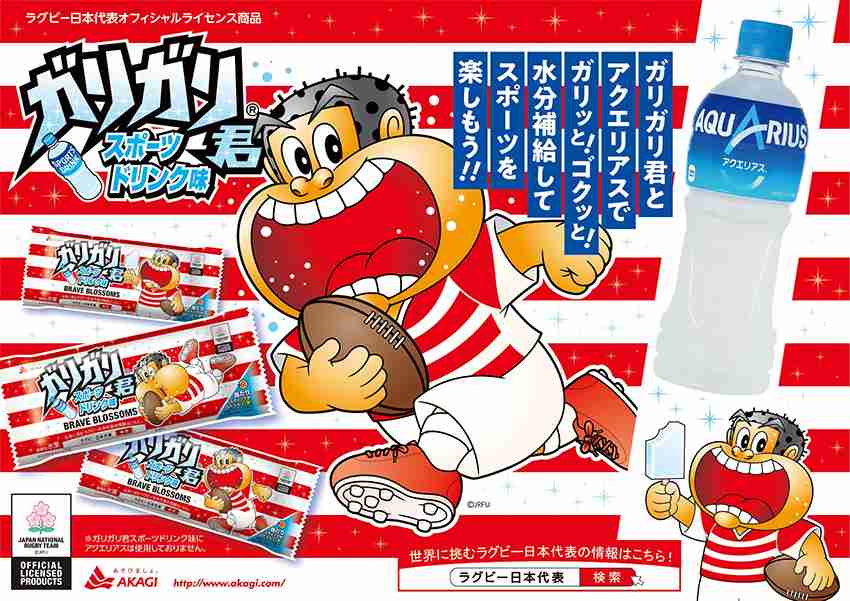 好きなガリガリ君