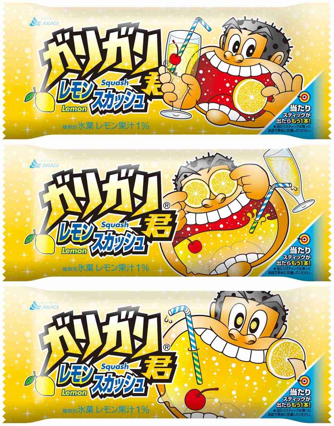 好きなガリガリ君