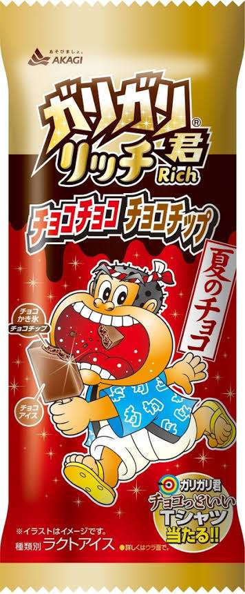 好きなガリガリ君