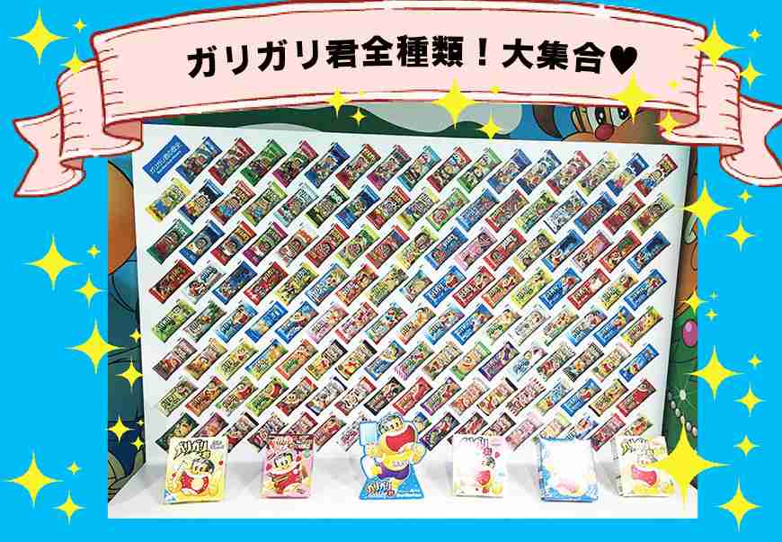 好きなガリガリ君