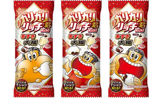 好きなガリガリ君