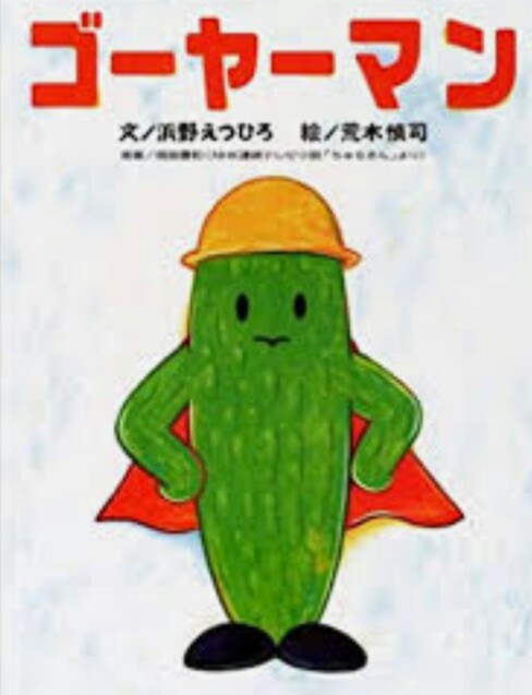 通勤にゴヤールのトートを考えています。