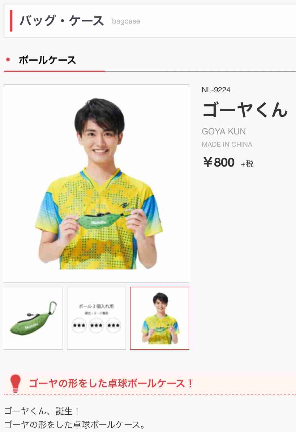 通勤にゴヤールのトートを考えています。