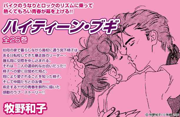 80年代にガルちゃんがあったら立ちそうなトピ