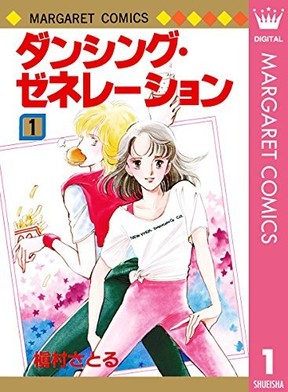 80年代にガルちゃんがあったら立ちそうなトピ