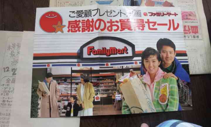 80年代にガルちゃんがあったら立ちそうなトピ