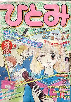 80年代にガルちゃんがあったら立ちそうなトピ